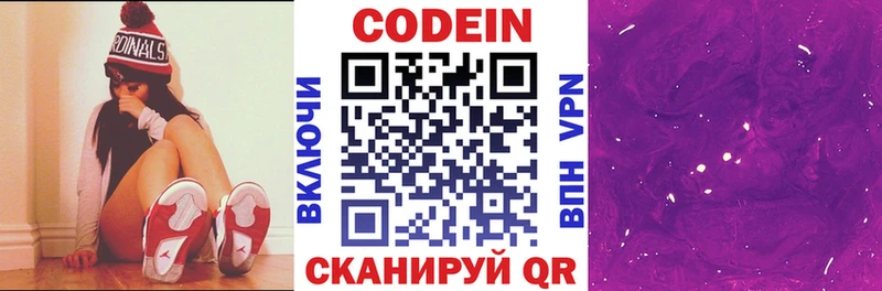 Кодеиновый сироп Lean напиток Lean (лин)  Нелидово 