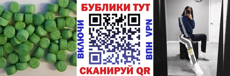 Экстази таблы  Нелидово 
