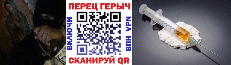 ГЕРОИН белый  Нелидово 