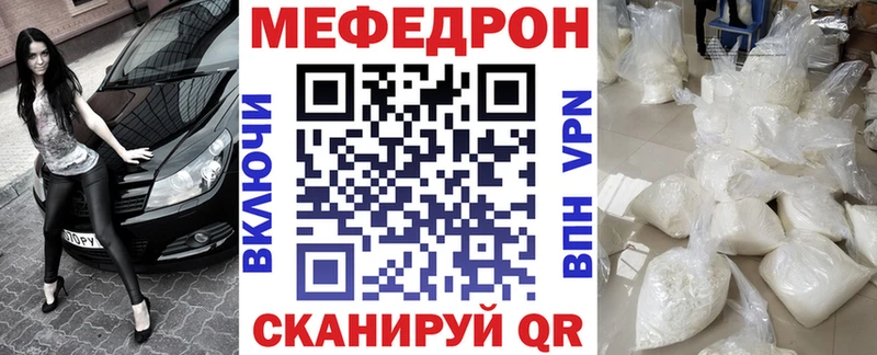 МЕФ 4 MMC  как найти закладки  Нелидово 