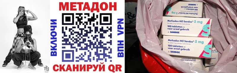 Метадон VHQ  Нелидово 