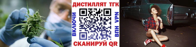 Дистиллят ТГК вейп  ссылка на мегу маркетплейс  Нелидово 
